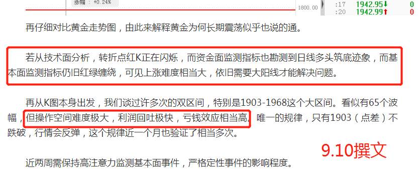 黄金：世人匆匆忙忙图碎银几两