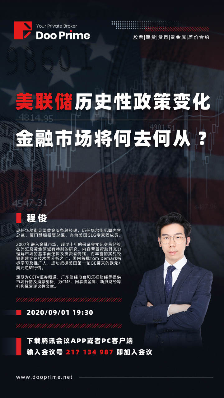Doo Prime 全球直播讲座第12期今晚开播！
