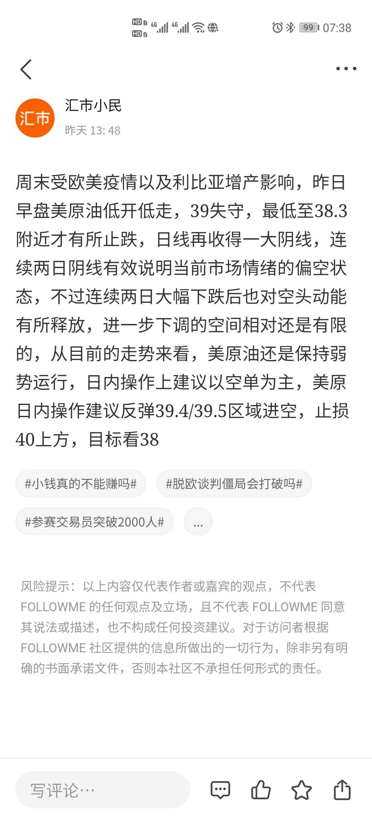 昨日原油获利