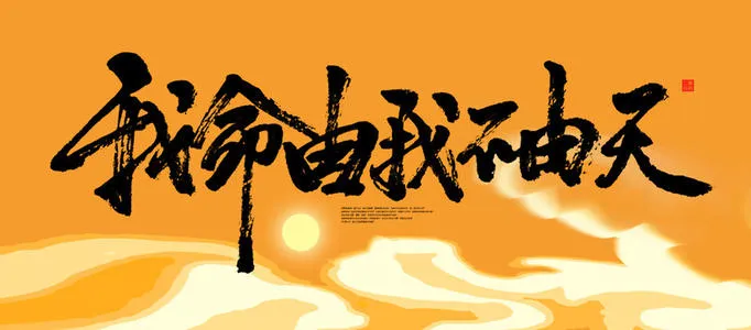 【创作者佳文】交易若只能轻仓，何来重伤与忧伤？