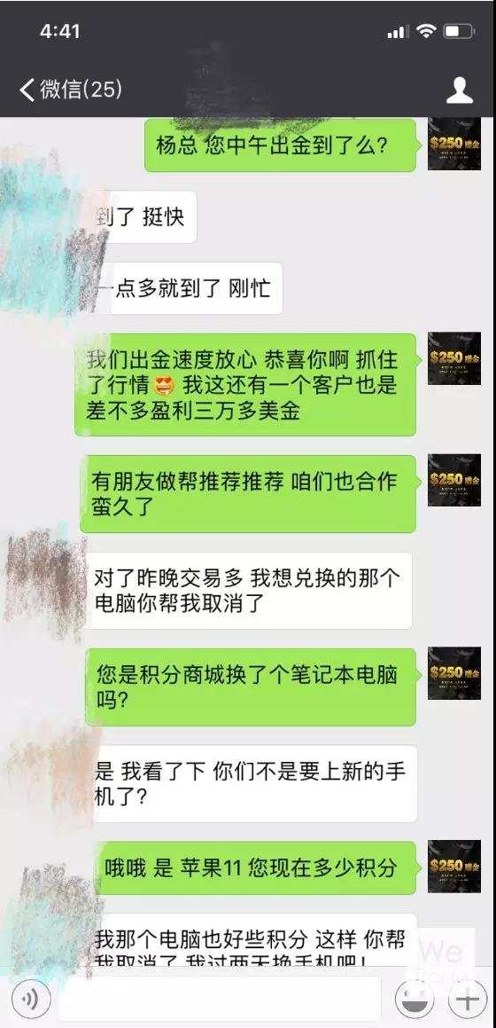 【WeTrade众汇】出金2小时到账是什么体验？– 论原油“黑天鹅事件”对经纪商实力的考验