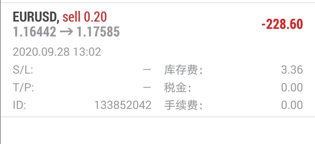 交易记录