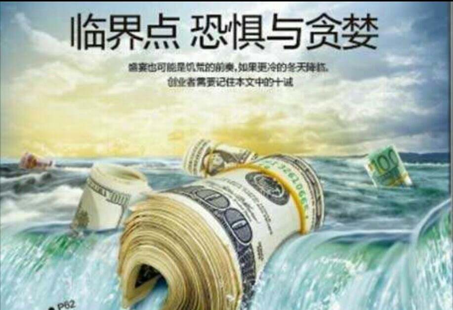 交易难的不是你的技术与能力不够，而是你自己恐惧与贪婪的心理