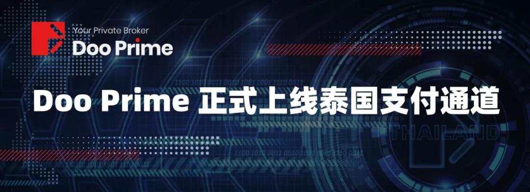 乘风破浪，载梦前行！Doo Prime 交出2020年前三季度「亮眼成绩单」
