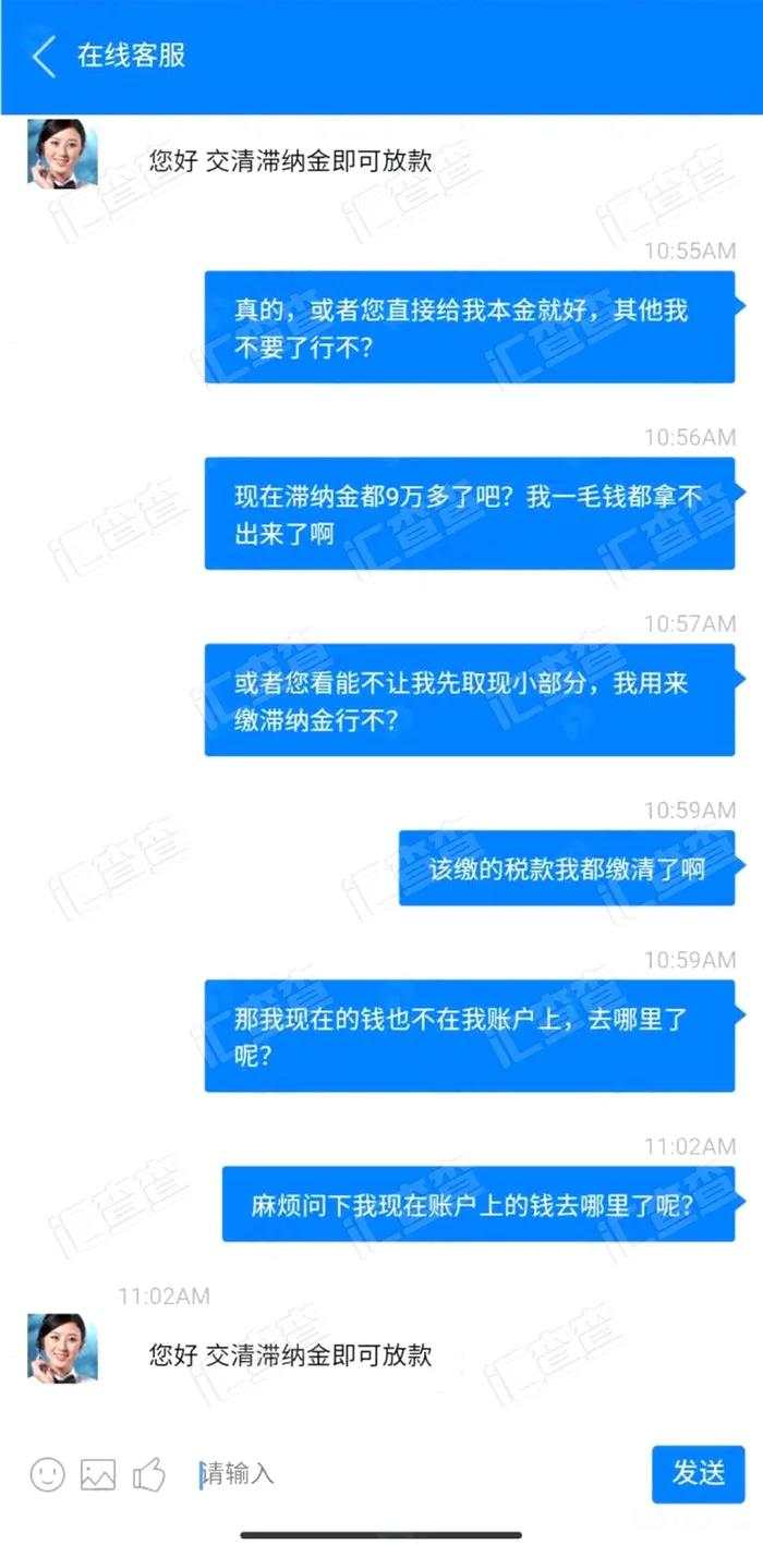 注意！提现又生新套路，缴完金账户被清零！