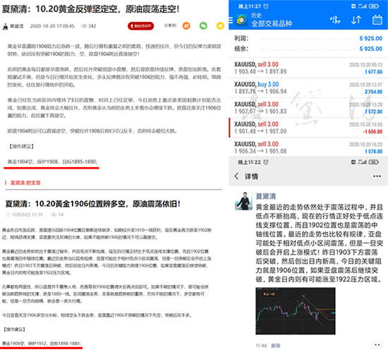 夏黛清：10.21黄金回调1914继续多，原油反弹待空