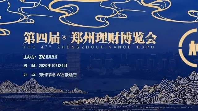 WisunoFX斯瑞亮相第四届郑州理财博览会
