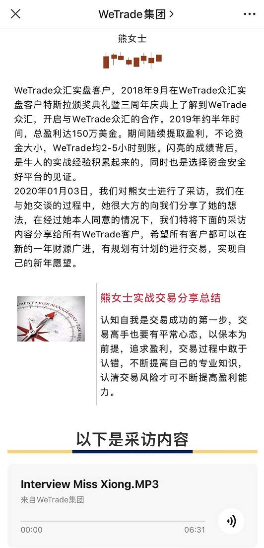 为什么我参加iamTrader大赛时选择了WeTrade众汇？内附福利