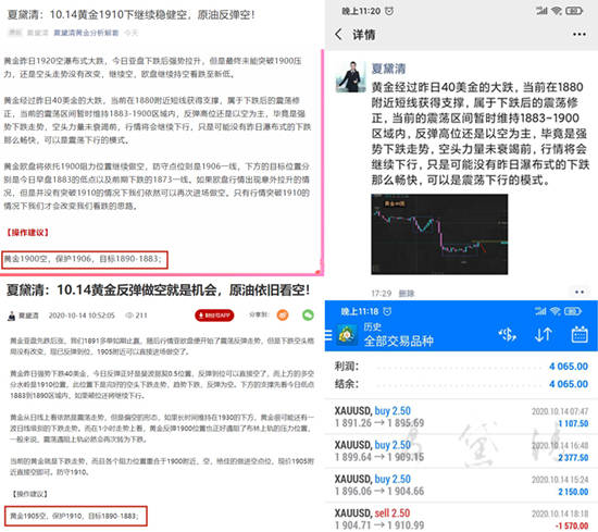 夏黛清：10.15黄金系好安全带反弹继续空，原油顺势空