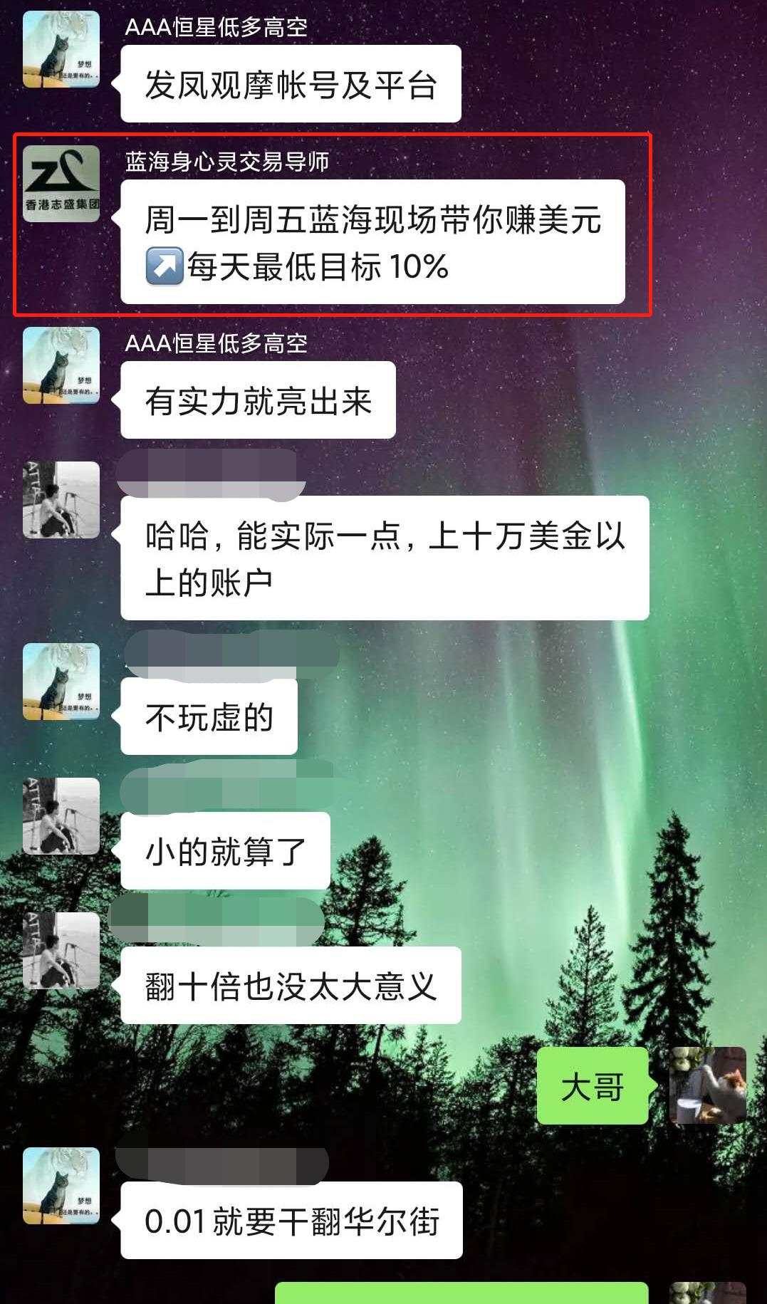 行业之殇——骗人套路第二期：遍布社交软件的骗子