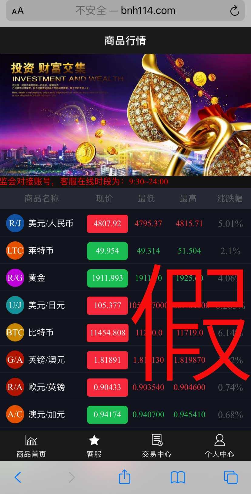 【WisunoFX斯瑞 打假声明】关于打击假冒WisunoFX斯瑞网址及App官方声明