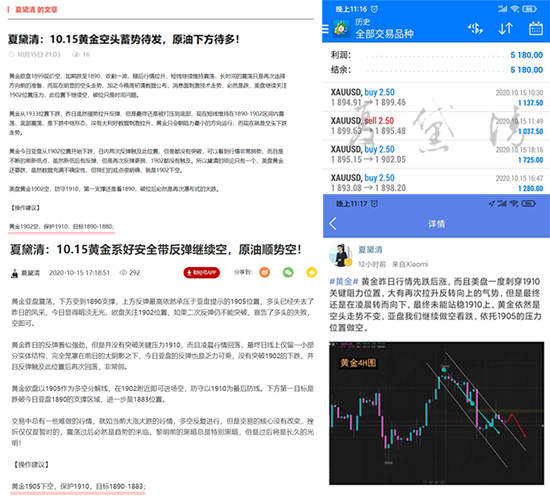 夏黛清：10.16黄金回落做多机会已到，原油高空依旧！