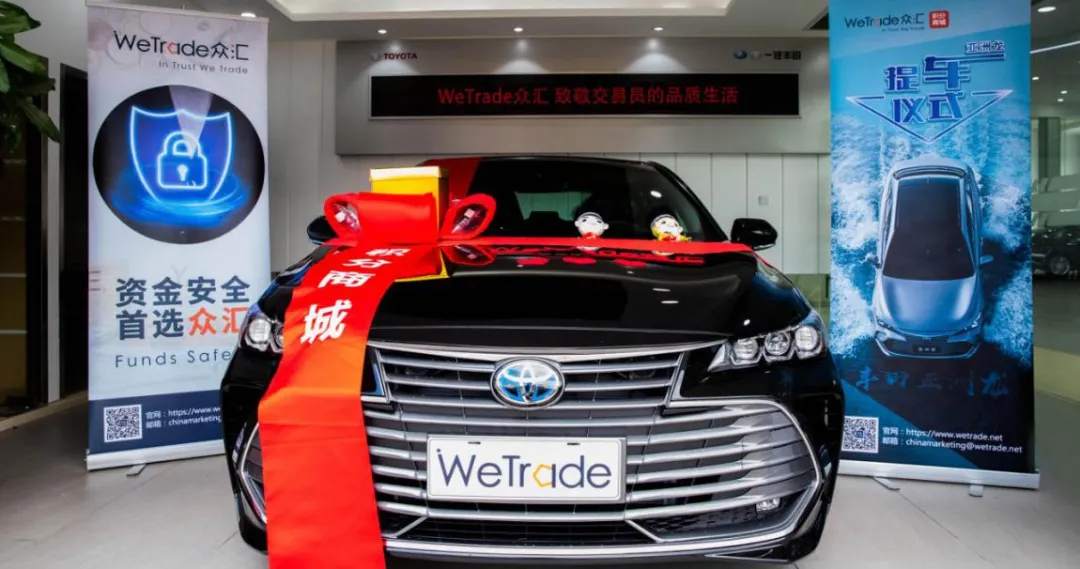 WeTrade实盘客户陈先生兑换丰田亚洲龙一辆，采访中他对我们说了这些....