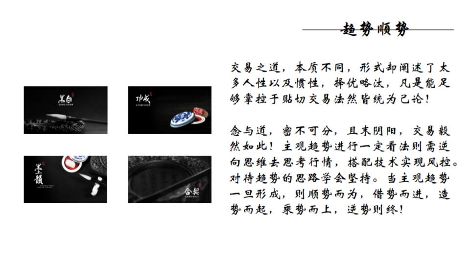 墨竹：黄金转角遇非农，课件解析！