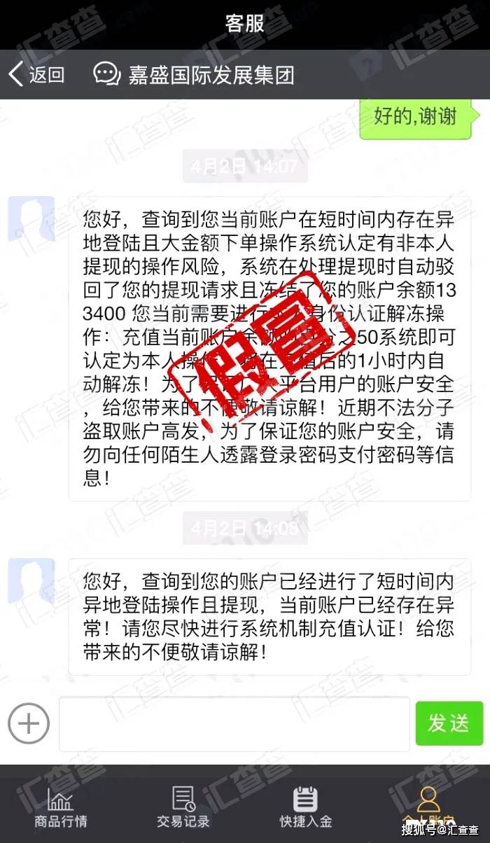 痛心！汇友深陷“亏损局”损失14万