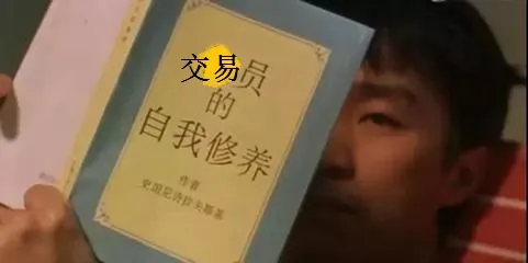 【创作者佳文】其实，我是一个交易员