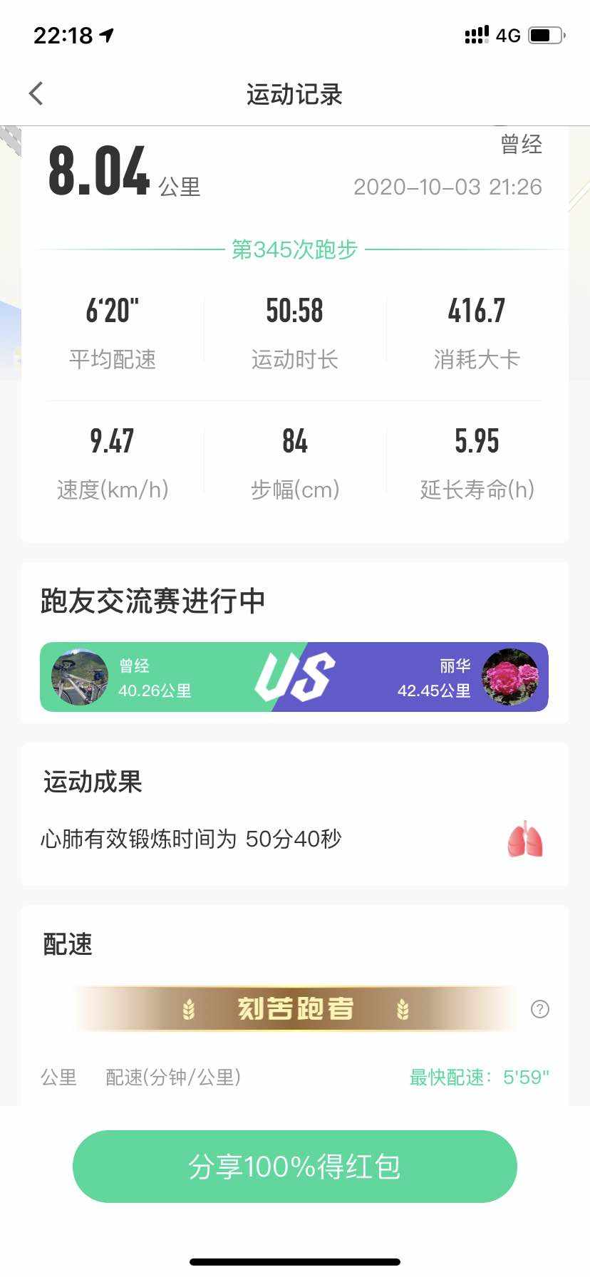 像给手机充电一样坚持