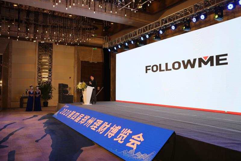 FOLLOWME 亮相第四届郑州理财博览会，阐述社区交易的价值！