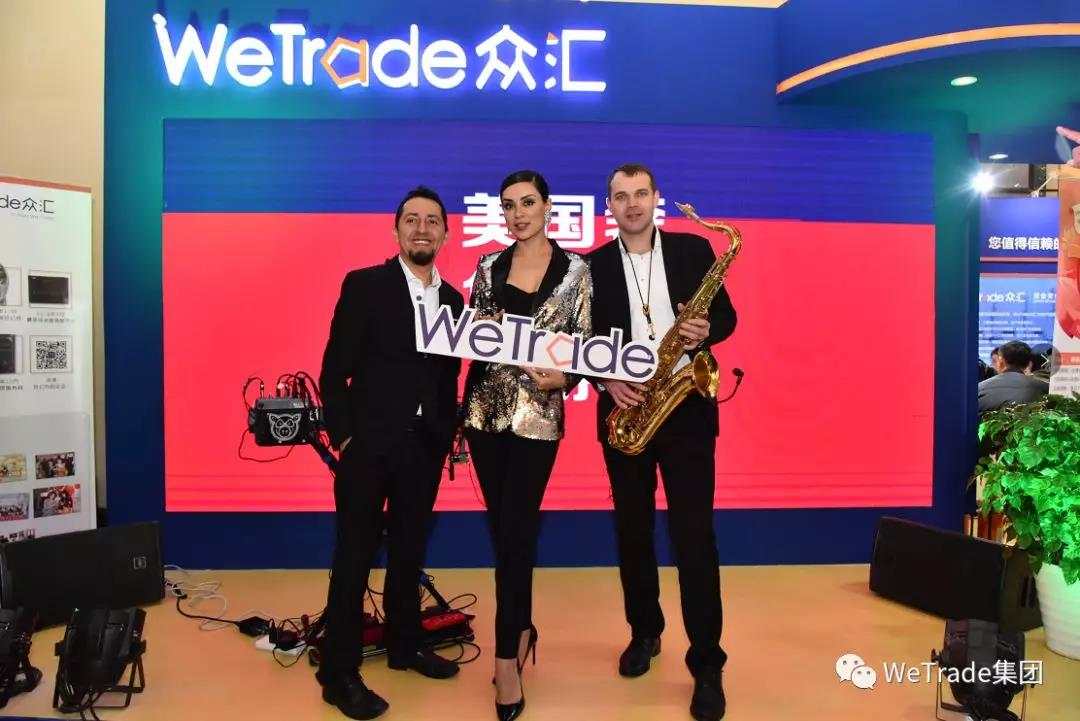 第十六届上海理财博览会圆满收官，WeTrade众汇现场花絮精彩回放！