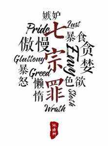 外汇交易“七宗罪”(五)