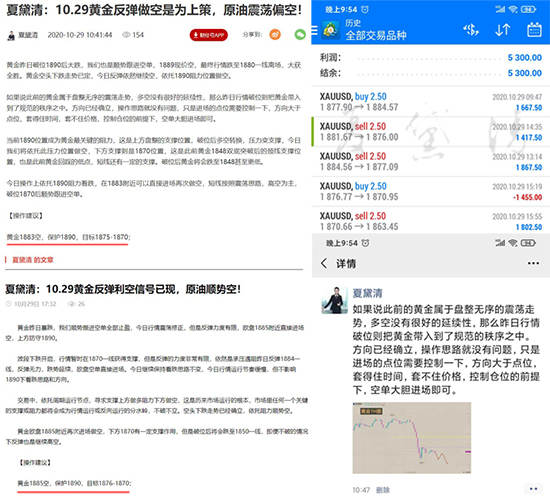 夏黛清：10.30黄金空头能否再续佳绩，原油反弹做空！
