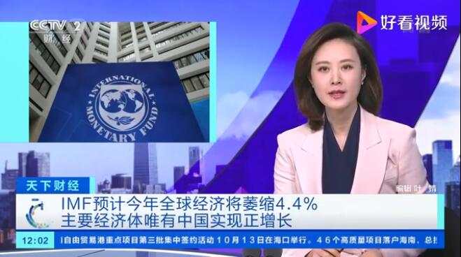 IMF再次确定国内经济正增长，现实真一片大好？