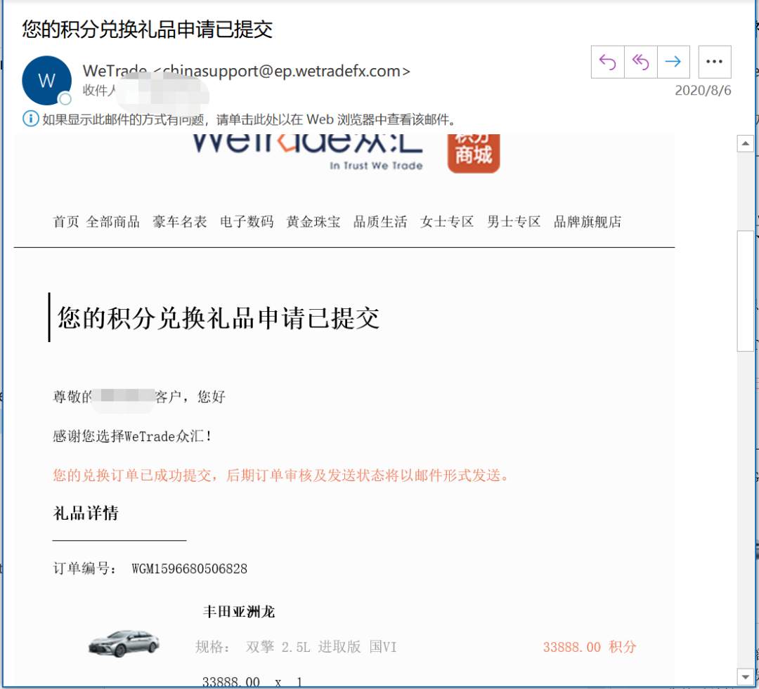 5周年狂欢，WeTrade众汇积分商城又送车啦！