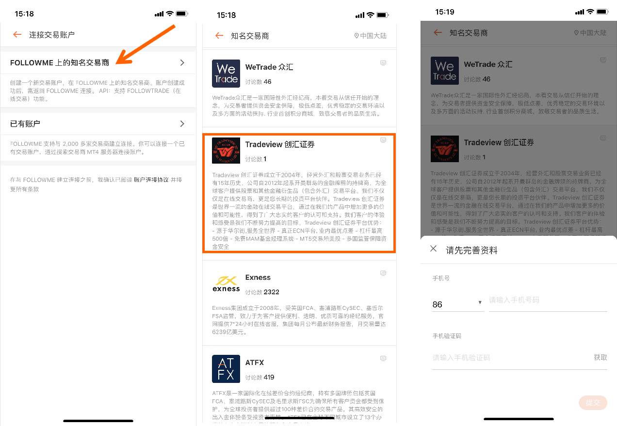 官宣！受 CIMA 监管的交易商 Tradeview 创汇证券入驻 FOLLOWME！