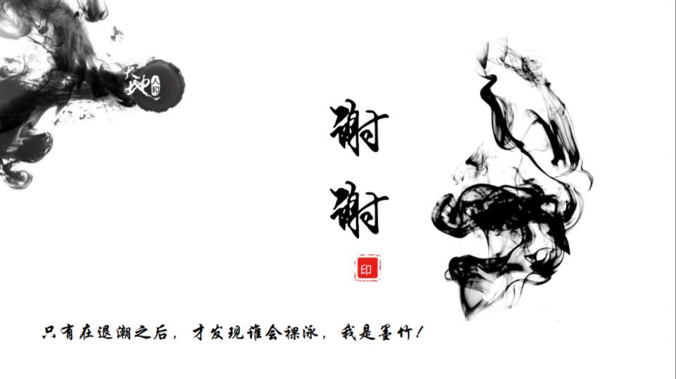 墨竹：黄金转角遇非农，课件解析！