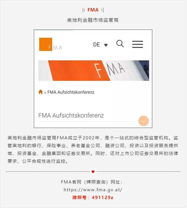 全球七大监管牌照，MEX大通金融为您护航