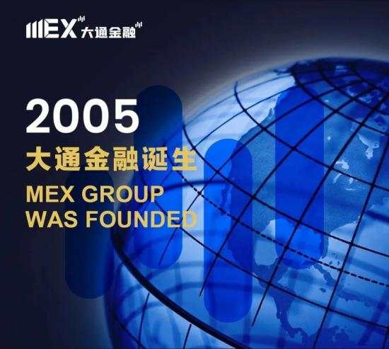 MEXGROUP 大通金融加入“投资者保障计划”安心赔付保障再升级