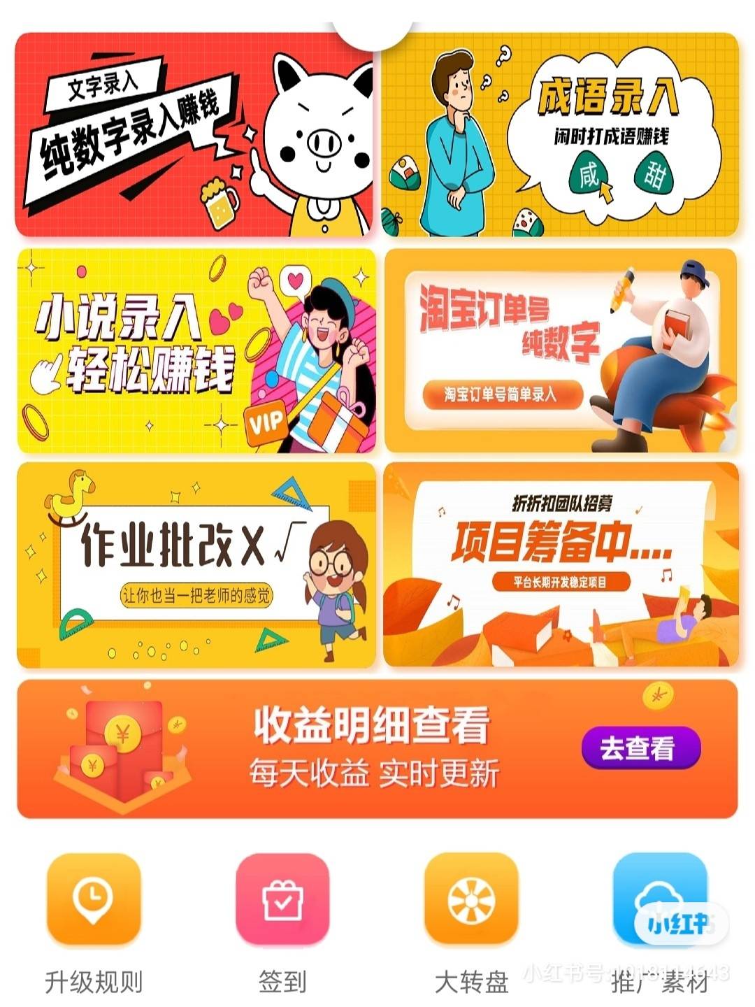 免费打码打字打小说和打淘宝订单号的软件。