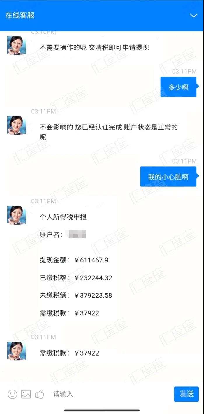 注意！提现又生新套路，缴完金账户被清零！