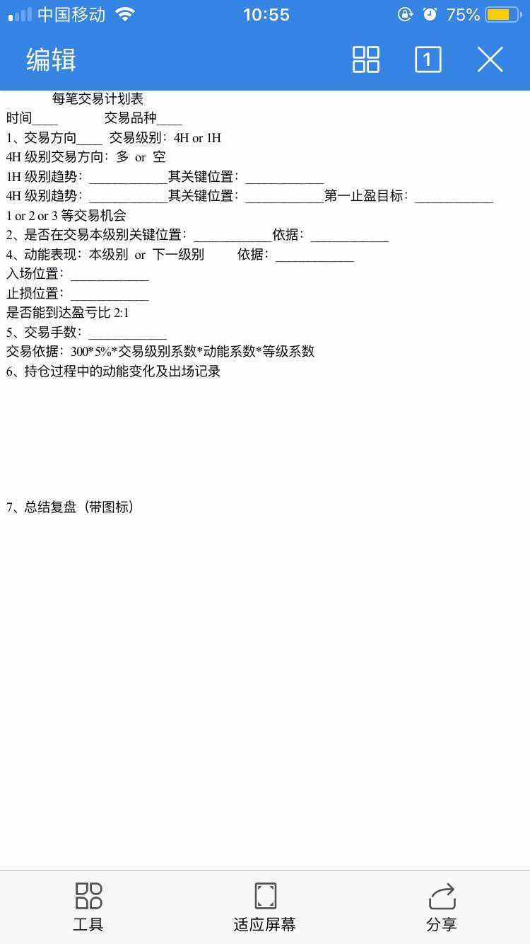 2020.10.13记录