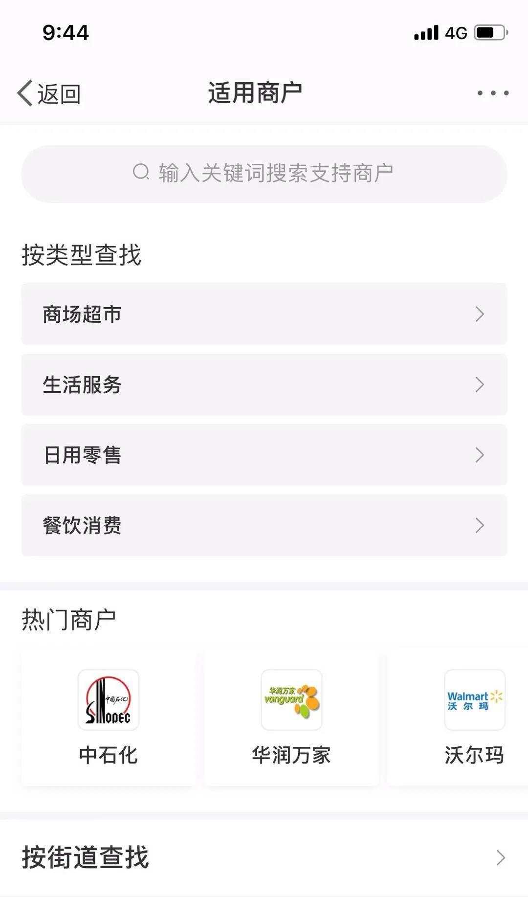 深圳的数字货币“红包”试验，谁最受益？