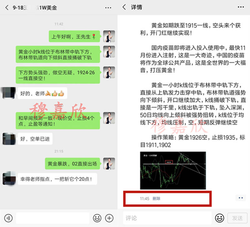 穆嘉欣：黄金从业8年！4千案例总结！投资亏损的3大致命缺陷！
