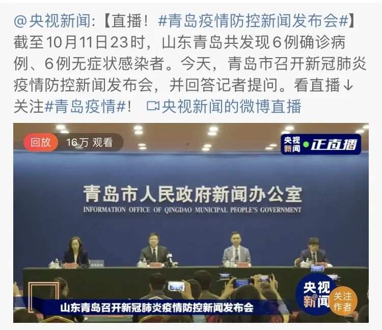 疫情反扑，600万市民排队检测！为什么偏偏是青岛？