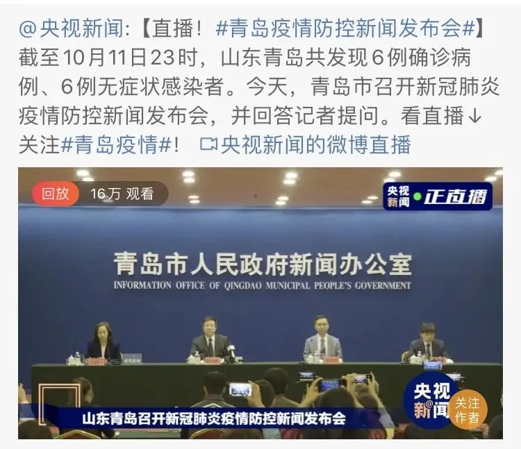 疫情反扑,600万市民排队检测!为什么偏偏是青岛?