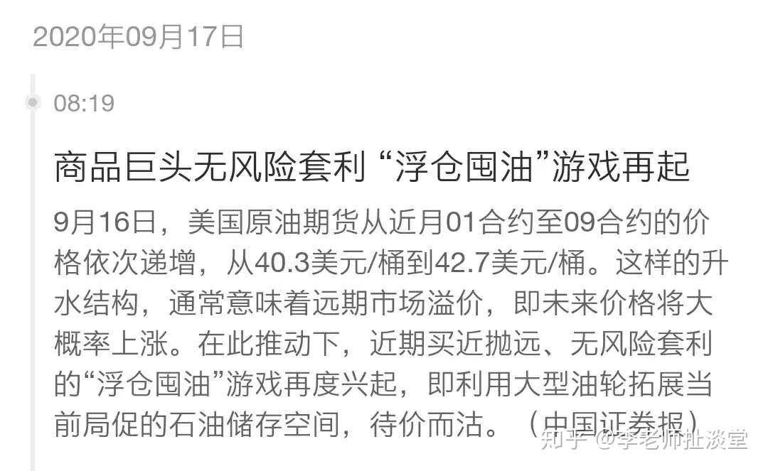 稳赚不赔的生意:期货套利