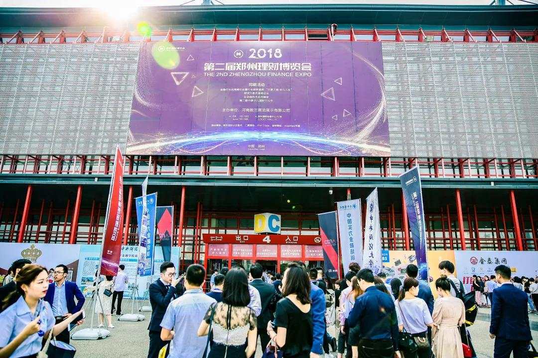 【10月24日，与你有约】FOLLOWME 亮相第四届郑州理财博览会