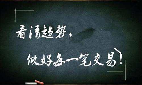 张子易：10.16做投资你真正读懂这两点，你的投资就成功一半！