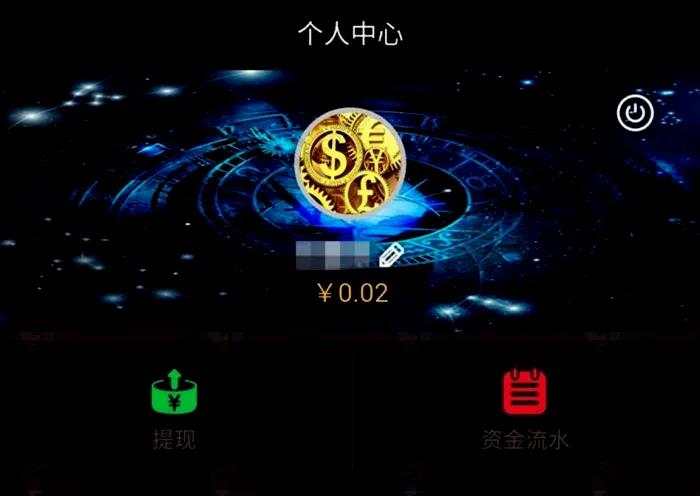 注意！提现又生新套路，缴完金账户被清零！