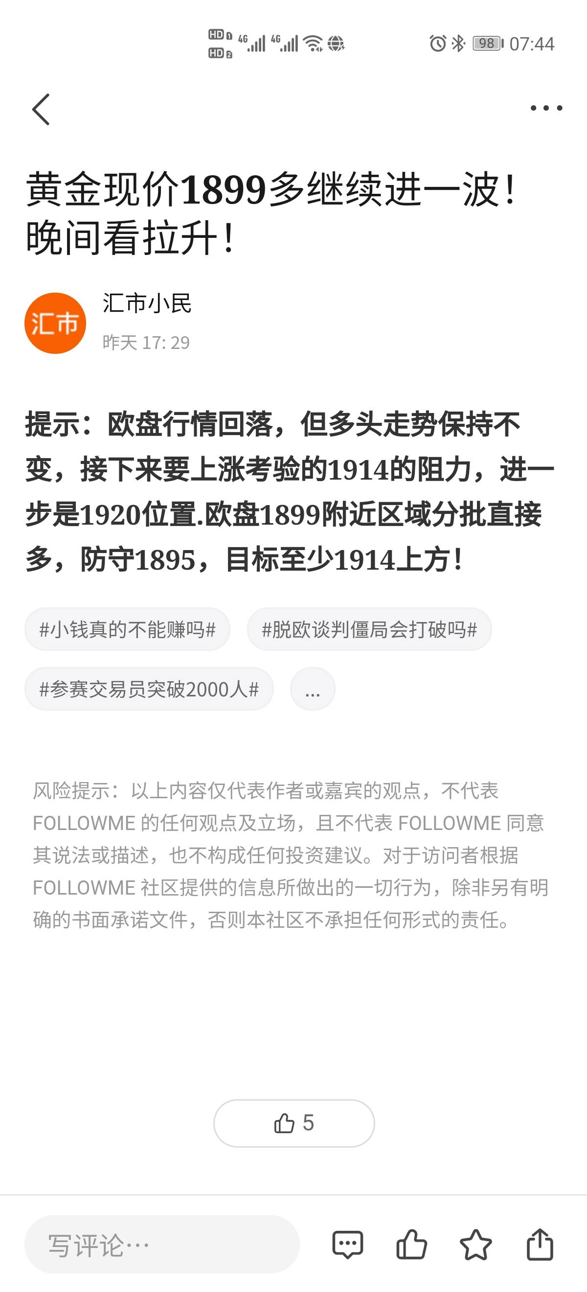 昨日黄金两单均已止盈