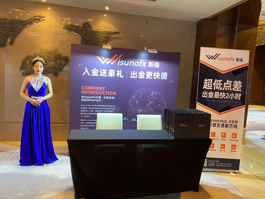WisunoFX斯瑞亮相第四届郑州理财博览会