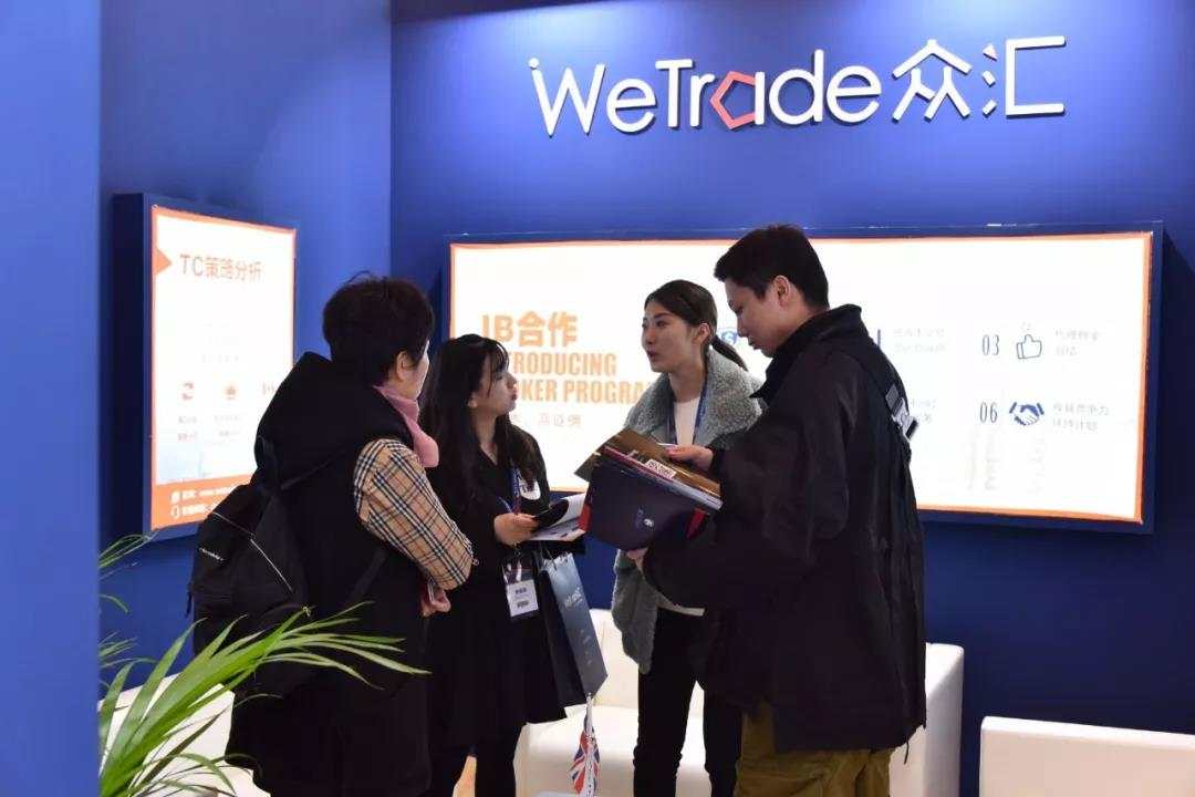 第十七届上海理财博览会圆满收官，WeTrade众汇闪亮全场！（精彩回顾）
