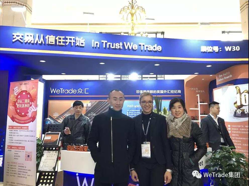 第十六届上海理财博览会圆满收官，WeTrade众汇现场花絮精彩回放！