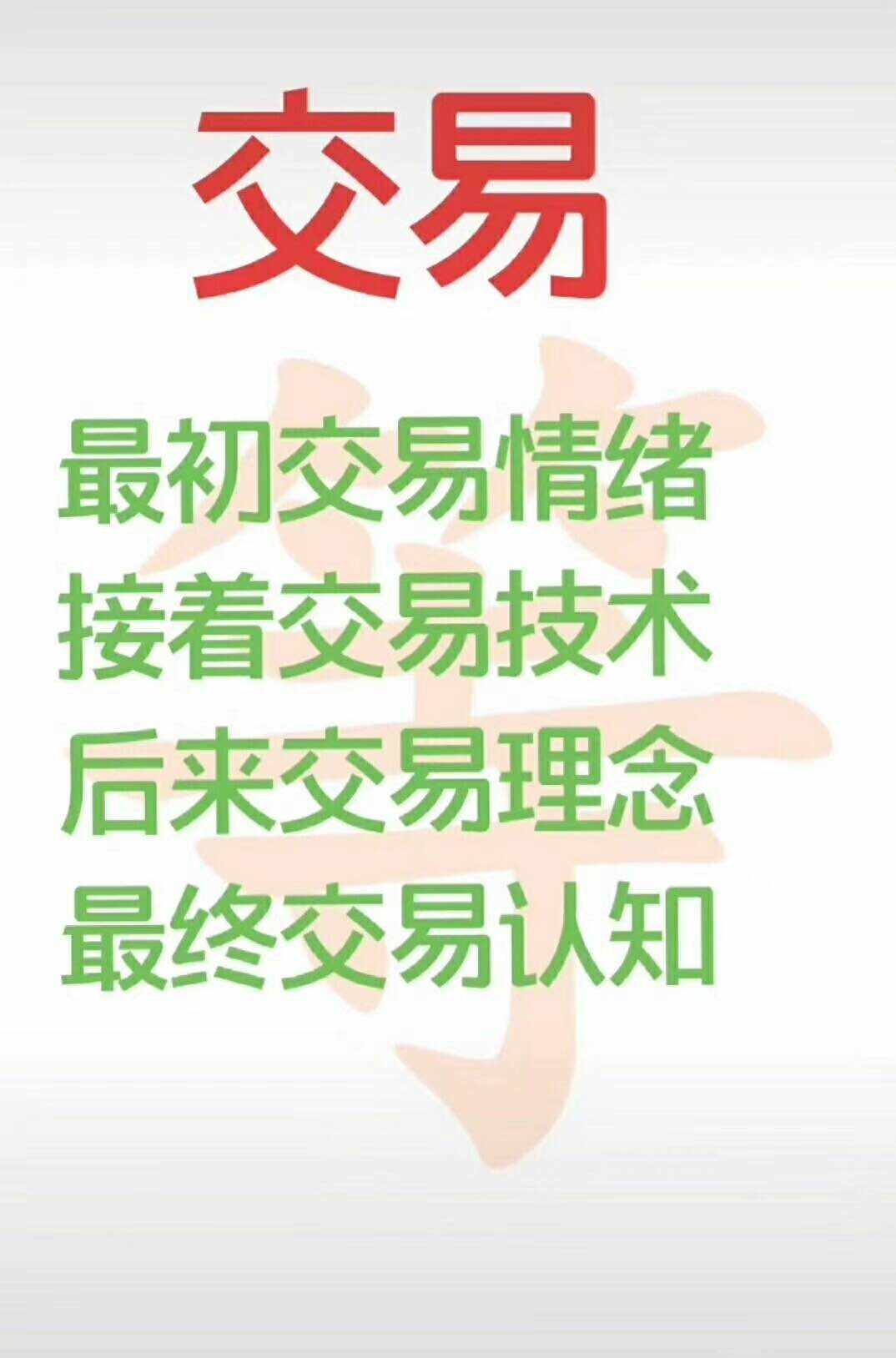交易系统的核心内涵