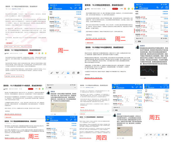 夏黛清：10.24黄金周一提前稳健布局，原油策略解析！