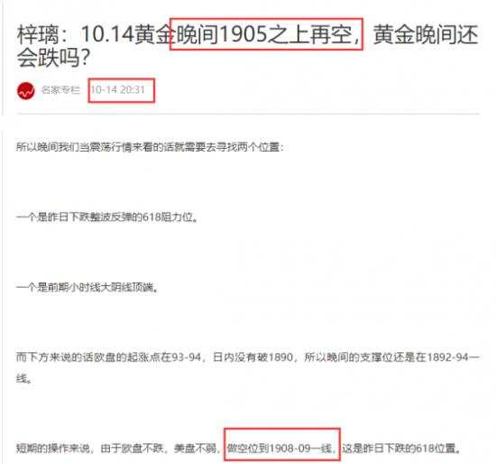 张梓璃：10.15黄金日内全网公开1900空获利，附黄金后市行情解读