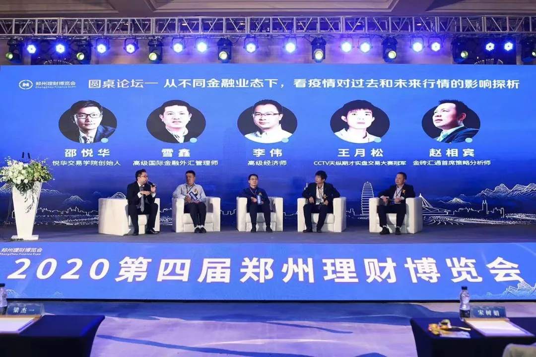 WisunoFX斯瑞亮相第四届郑州理财博览会